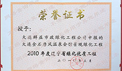 唐風溫泉獲獎證書