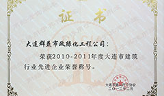 先進企業證書