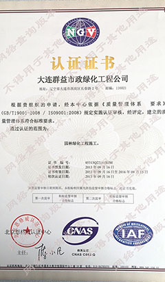 質量體系認證