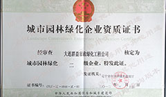 資質證書